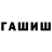 Гашиш индика сатива Hugo Pata