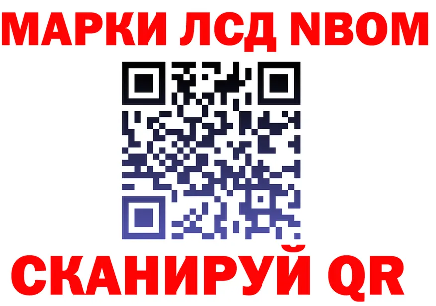 Марки N-bome 1500мкг маркетплейс shop blacksprut Чудово
