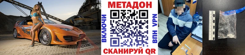 МЕТАДОН VHQ  сколько стоит  Чудово 